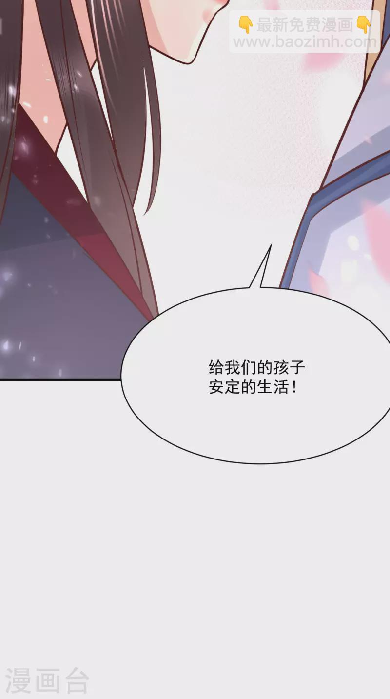 癡傻毒妃不好惹 - 第160話 告別 - 3