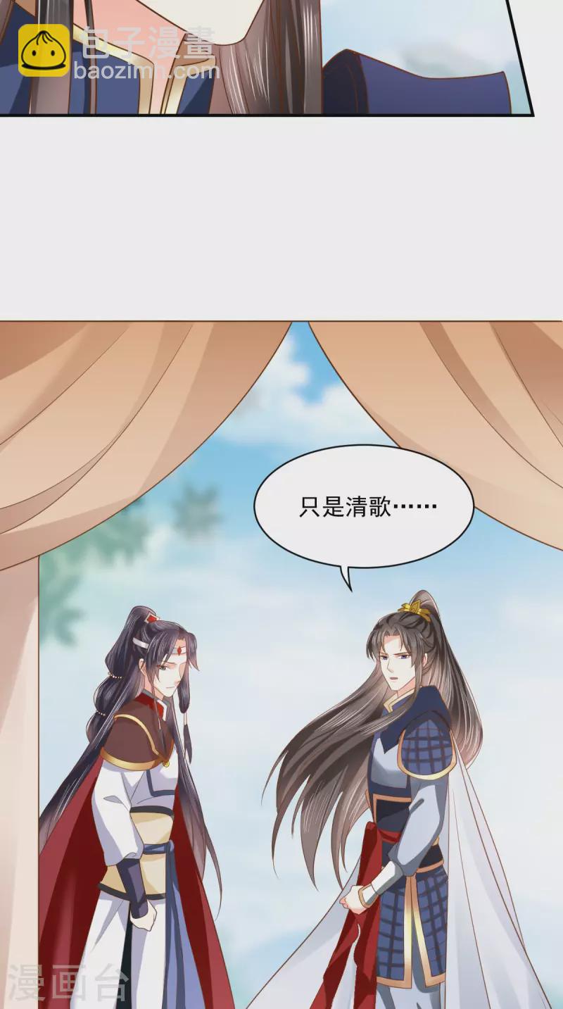 癡傻毒妃不好惹 - 第160話 告別 - 6