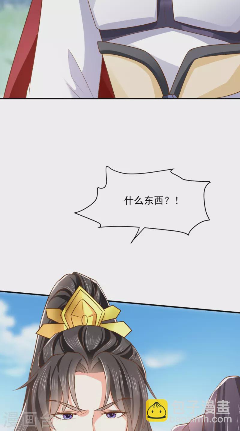 癡傻毒妃不好惹 - 第160話 告別 - 2