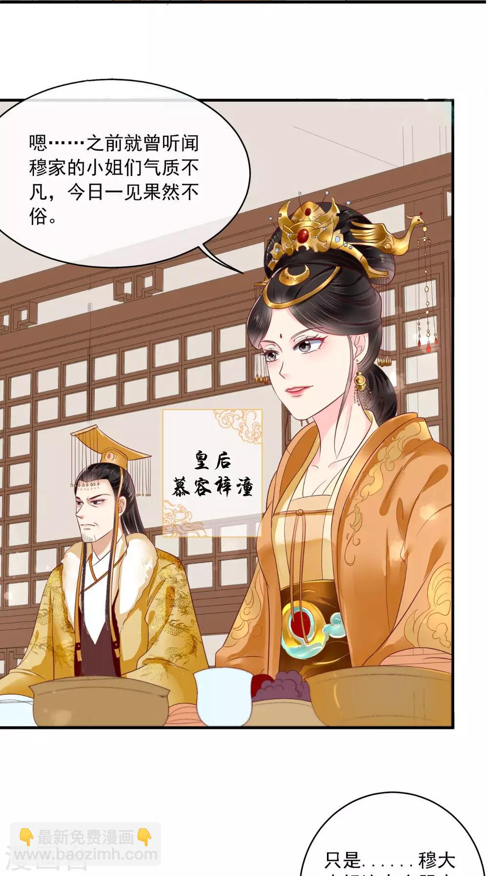 癡傻毒妃不好惹 - 第18話 彈琴 - 3