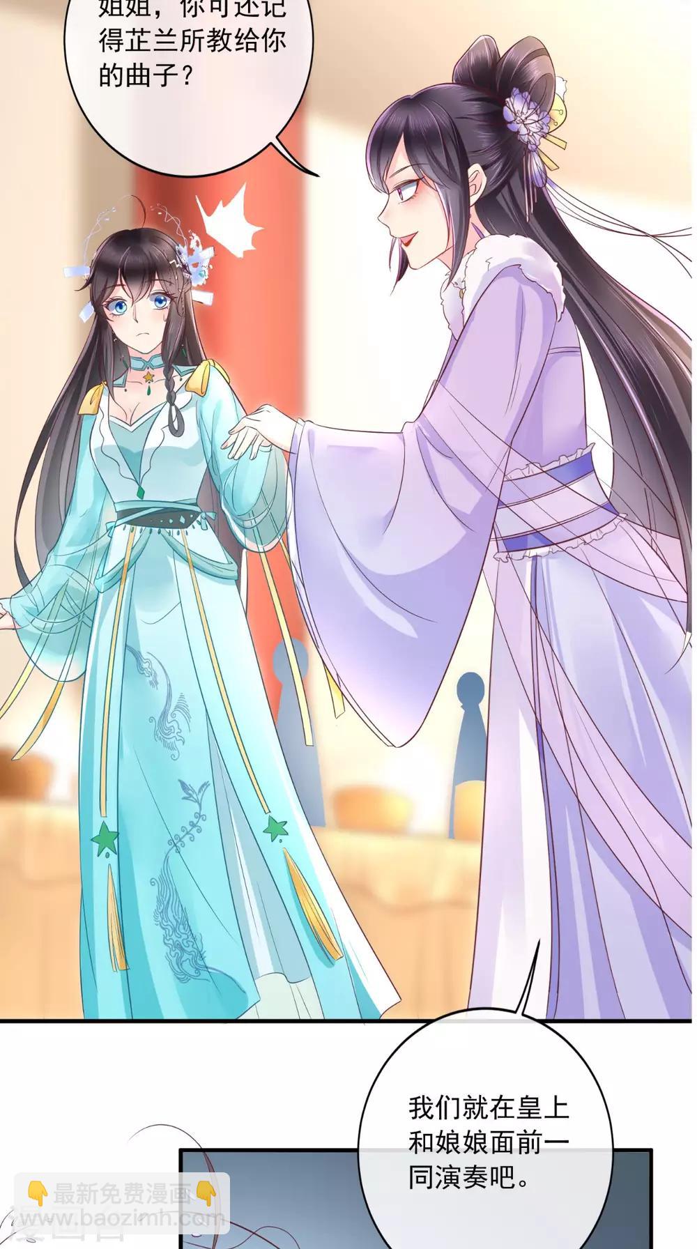 癡傻毒妃不好惹 - 第18話 彈琴 - 7