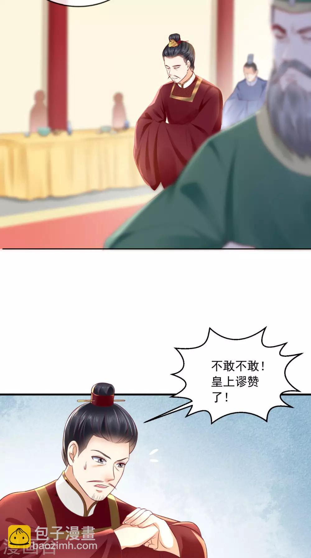 癡傻毒妃不好惹 - 第18話 彈琴 - 4