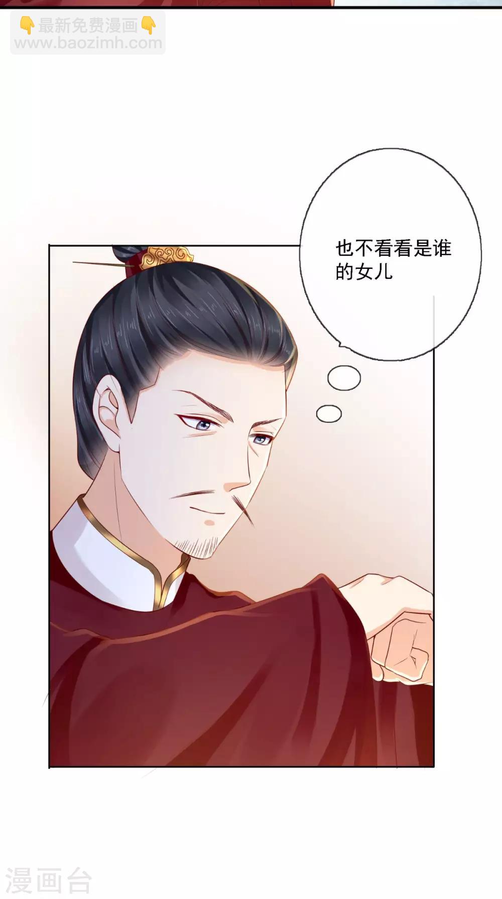 癡傻毒妃不好惹 - 第18話 彈琴 - 5