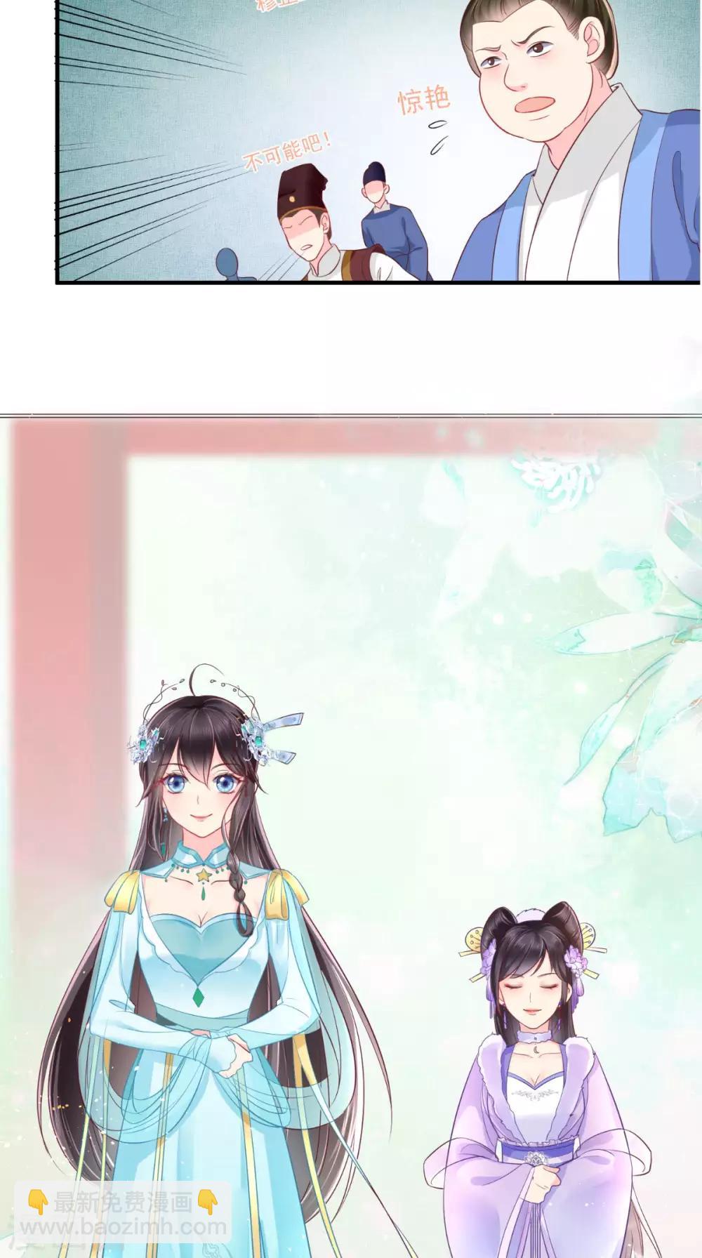 癡傻毒妃不好惹 - 第18話 彈琴 - 7