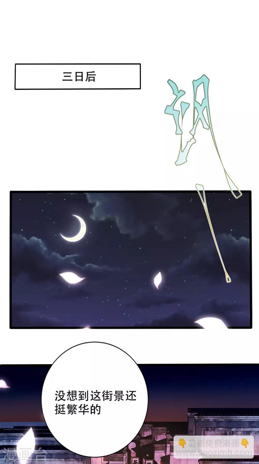 癡傻毒妃不好惹 - 第2話 你死定了！(1/2) - 7