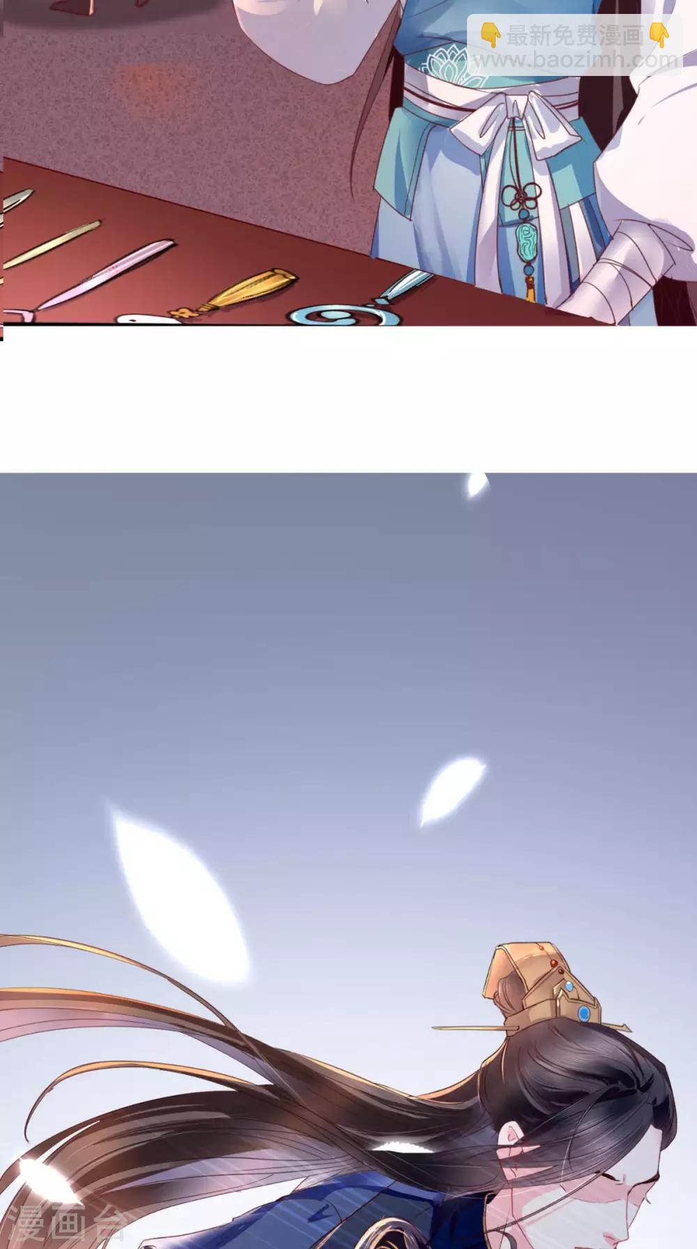 癡傻毒妃不好惹 - 第2話 你死定了！(1/2) - 4