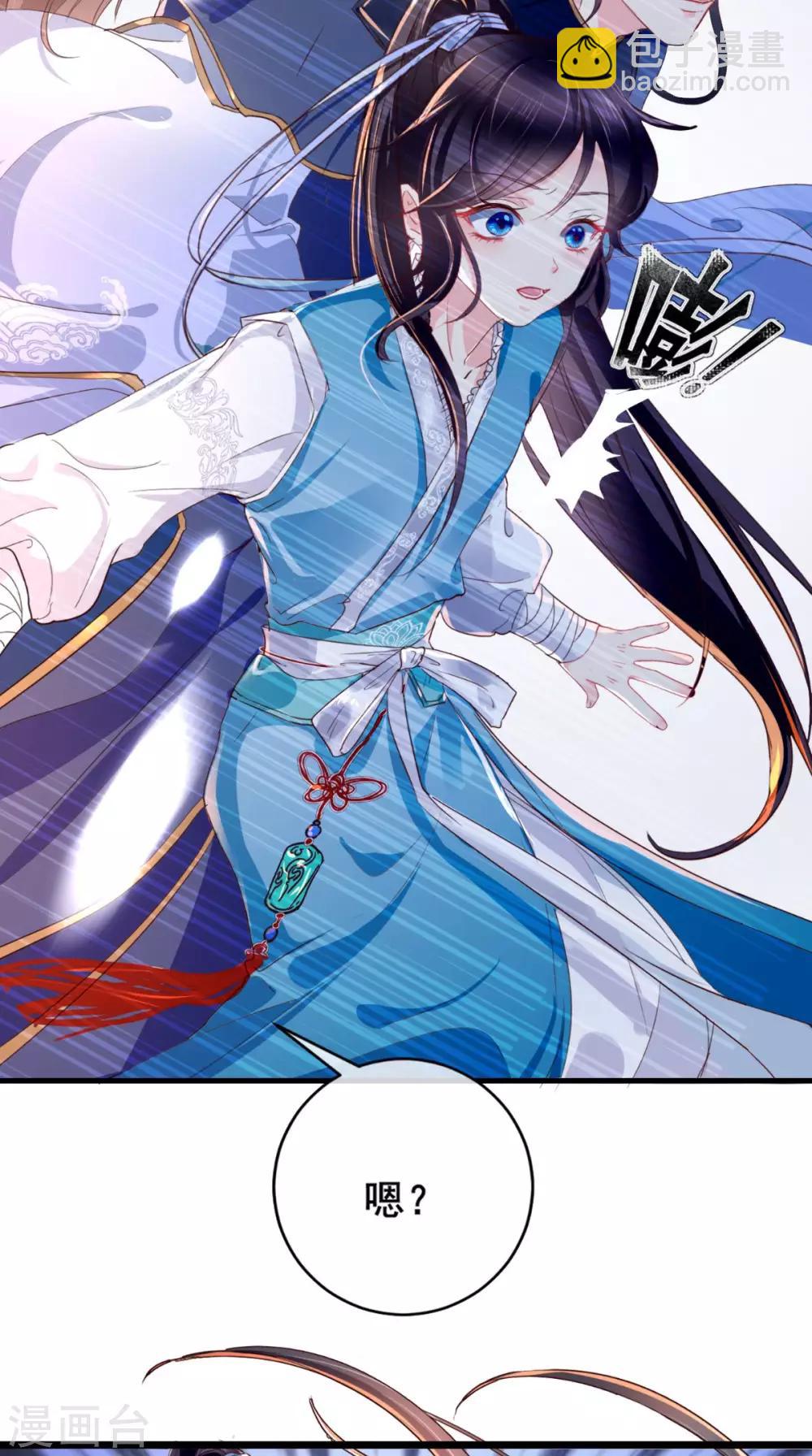 癡傻毒妃不好惹 - 第2話 你死定了！(1/2) - 5