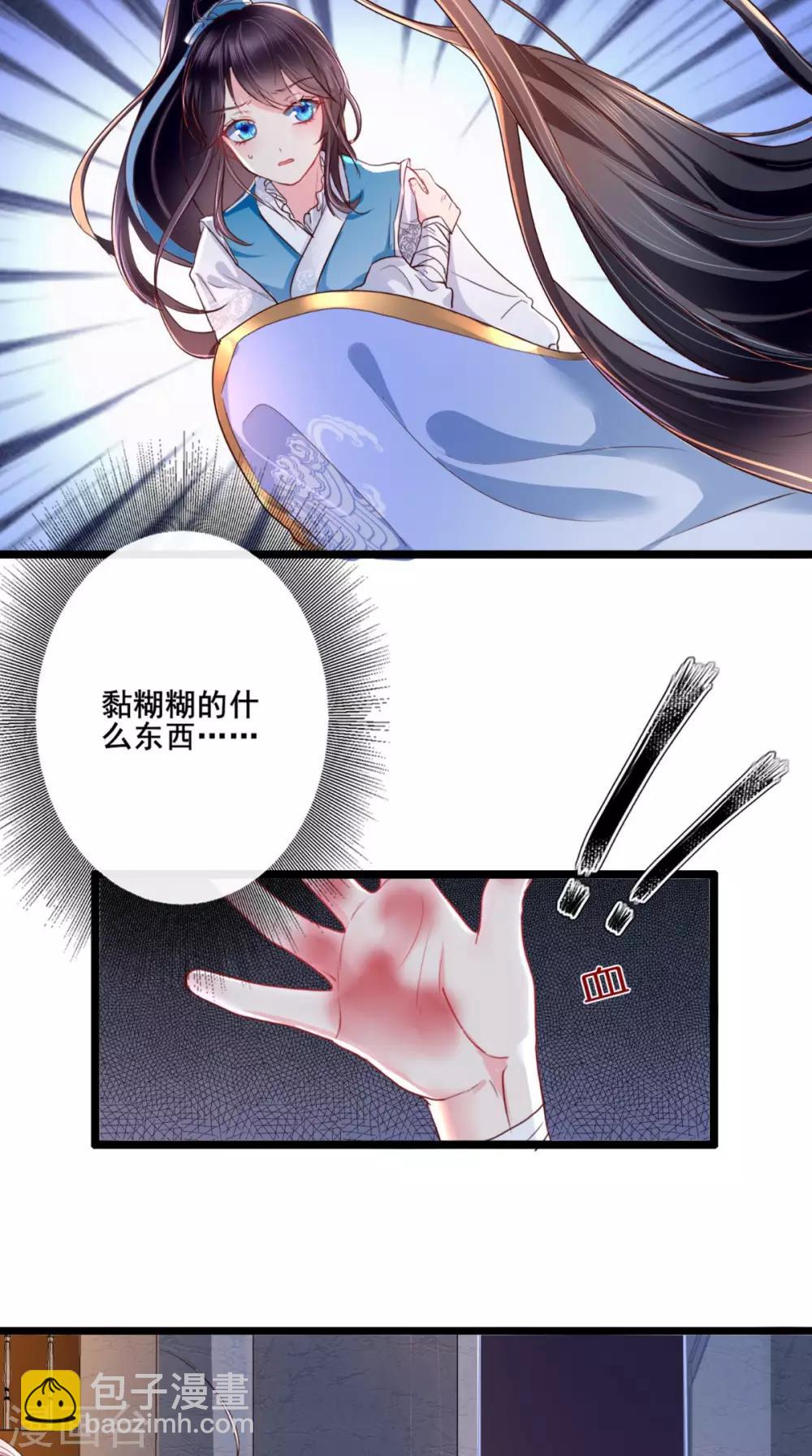 癡傻毒妃不好惹 - 第2話 你死定了！(1/2) - 6