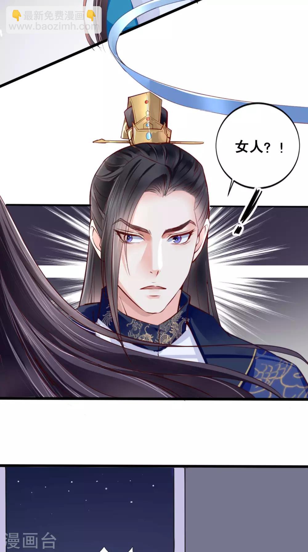 癡傻毒妃不好惹 - 第2話 你死定了！(1/2) - 6