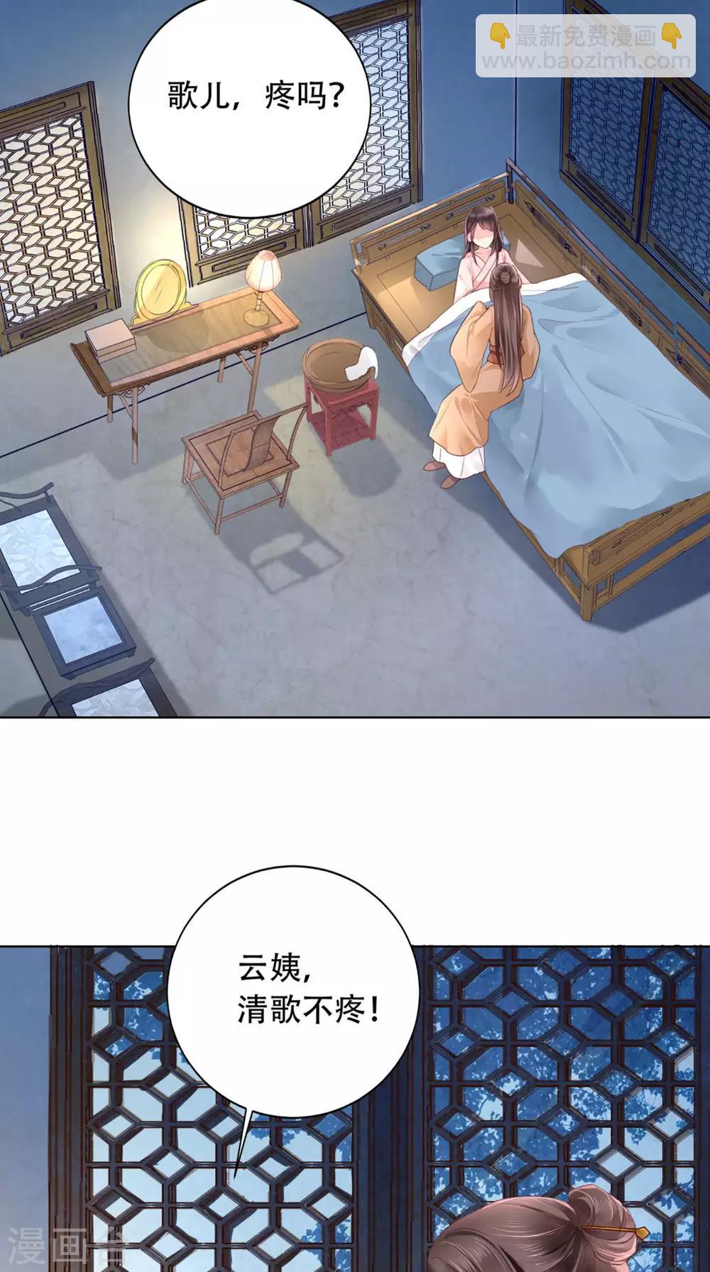 癡傻毒妃不好惹 - 第2話 你死定了！(1/2) - 4