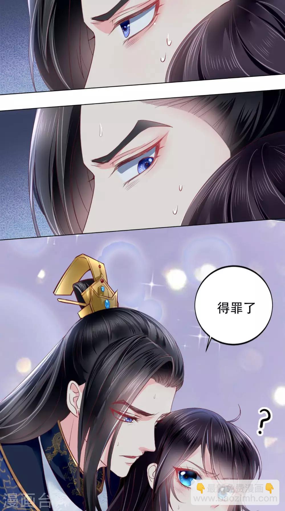 癡傻毒妃不好惹 - 第2話 你死定了！(1/2) - 4