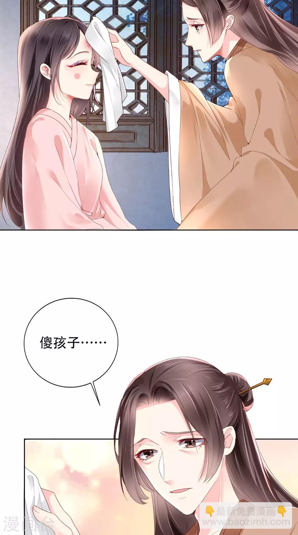 癡傻毒妃不好惹 - 第2話 你死定了！(1/2) - 5