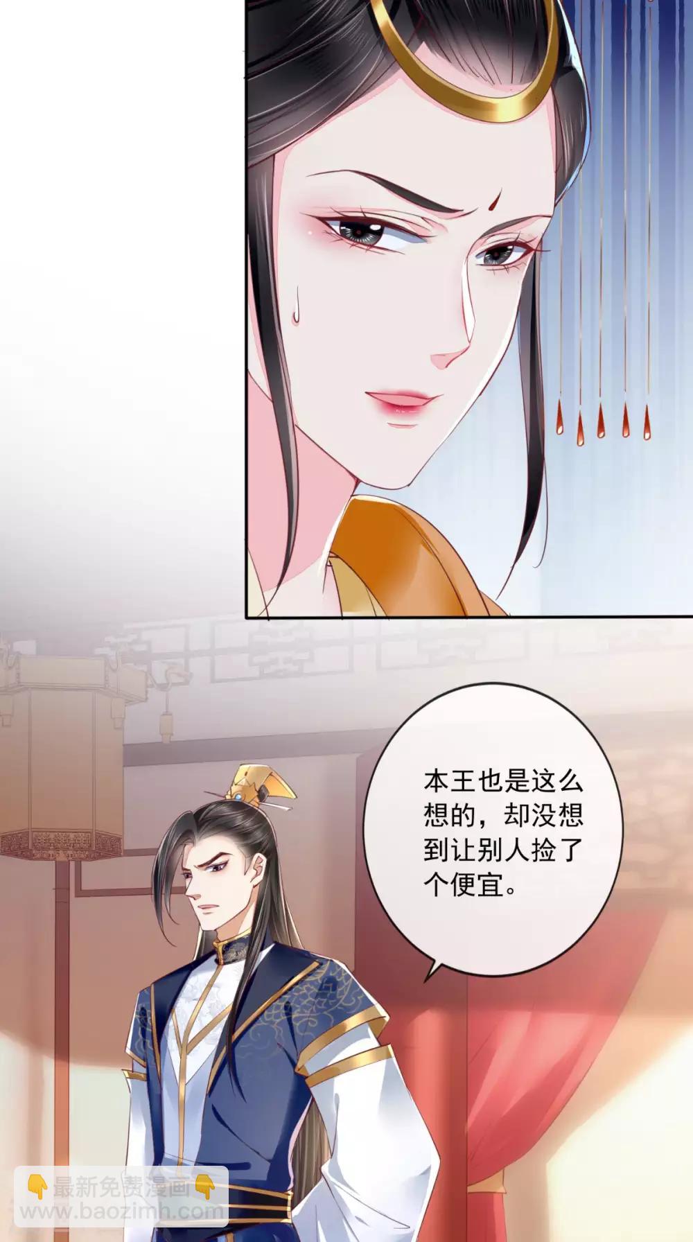 癡傻毒妃不好惹 - 第20話 解圍 - 5