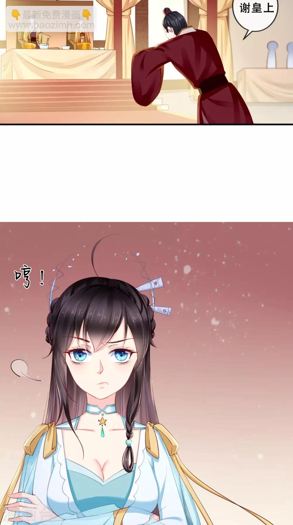 癡傻毒妃不好惹 - 第20話 解圍 - 4