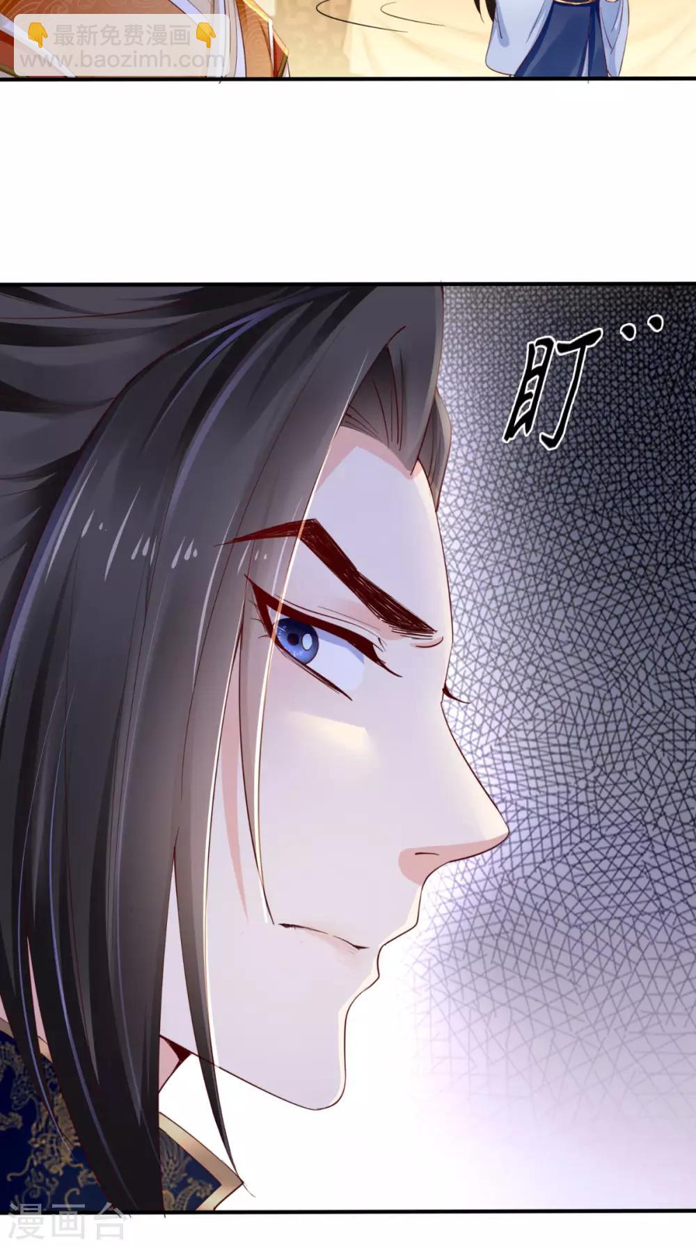 癡傻毒妃不好惹 - 第20話 解圍 - 6