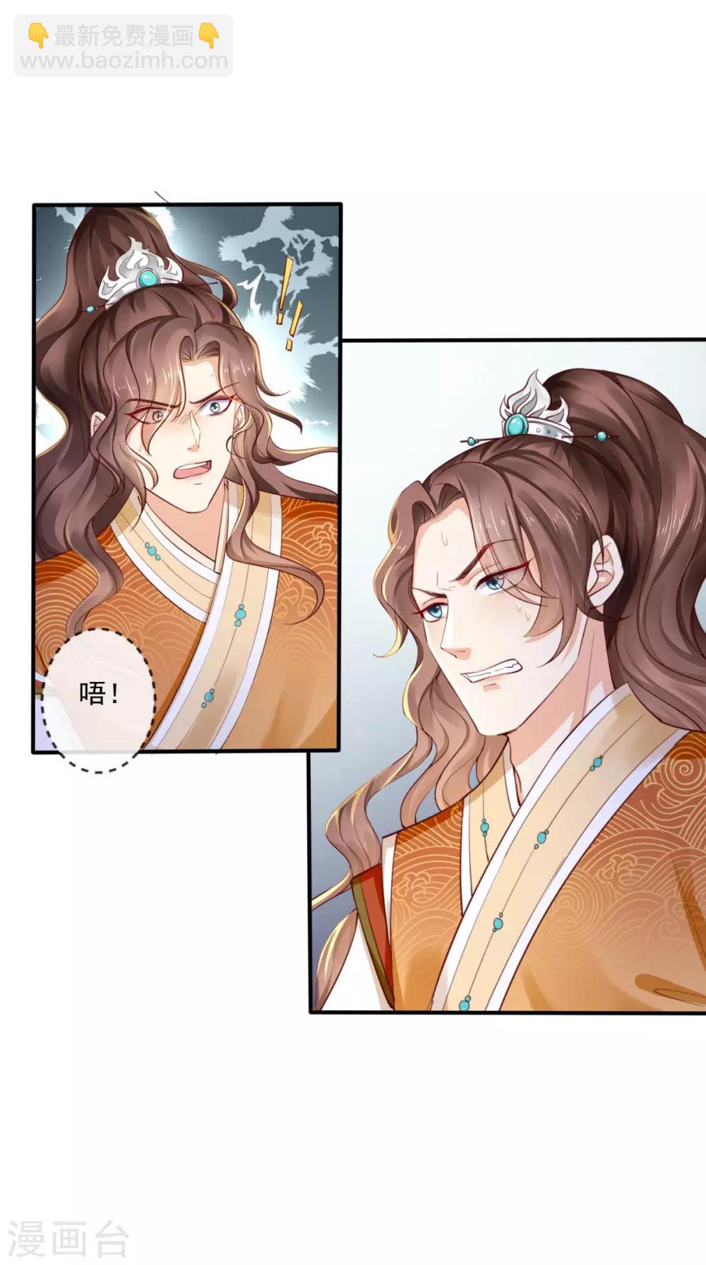 癡傻毒妃不好惹 - 第20話 解圍 - 1