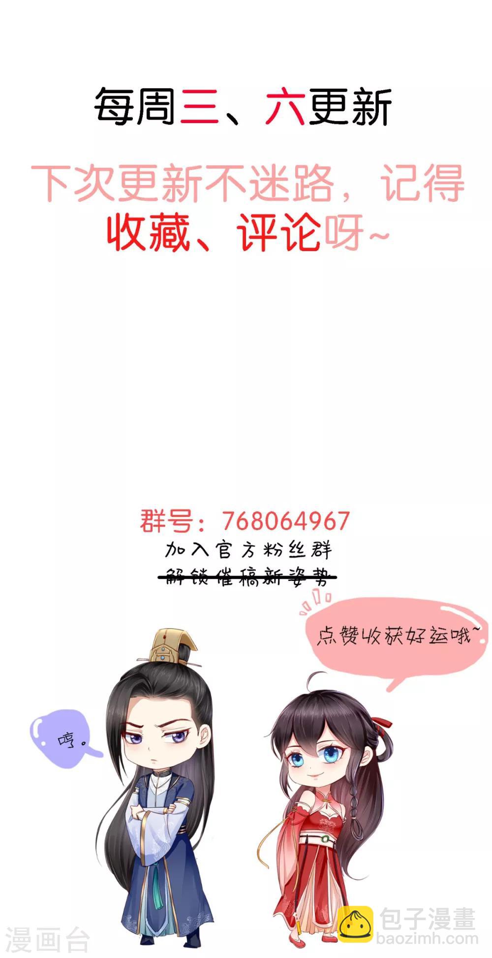 癡傻毒妃不好惹 - 第20話 解圍 - 6