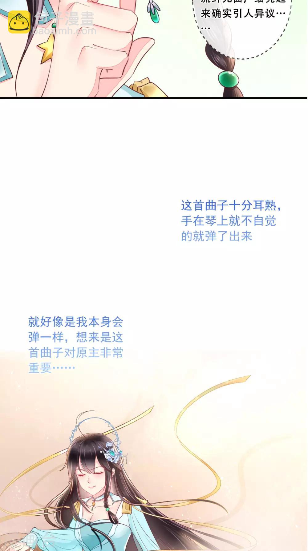 癡傻毒妃不好惹 - 第20話 解圍 - 5