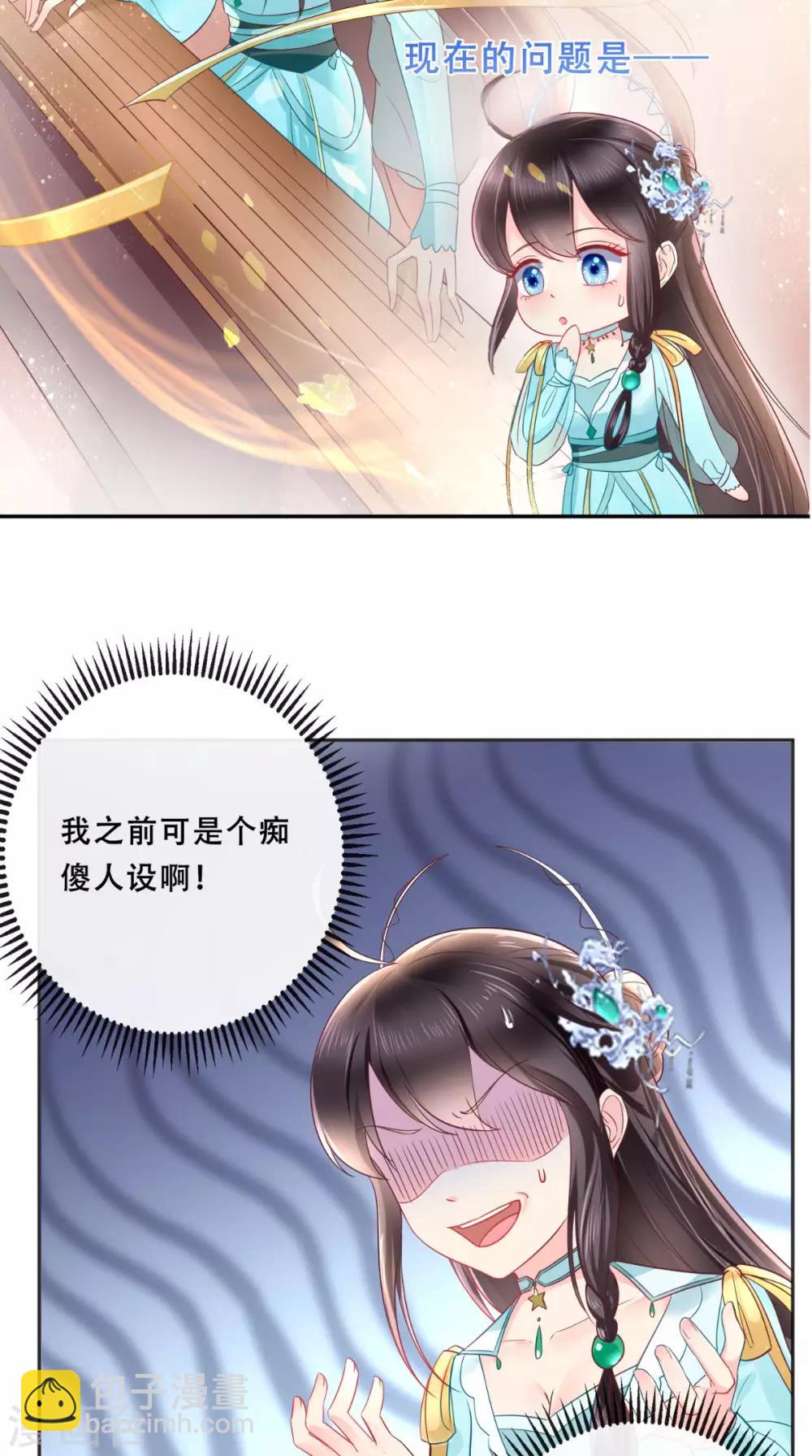 癡傻毒妃不好惹 - 第20話 解圍 - 6