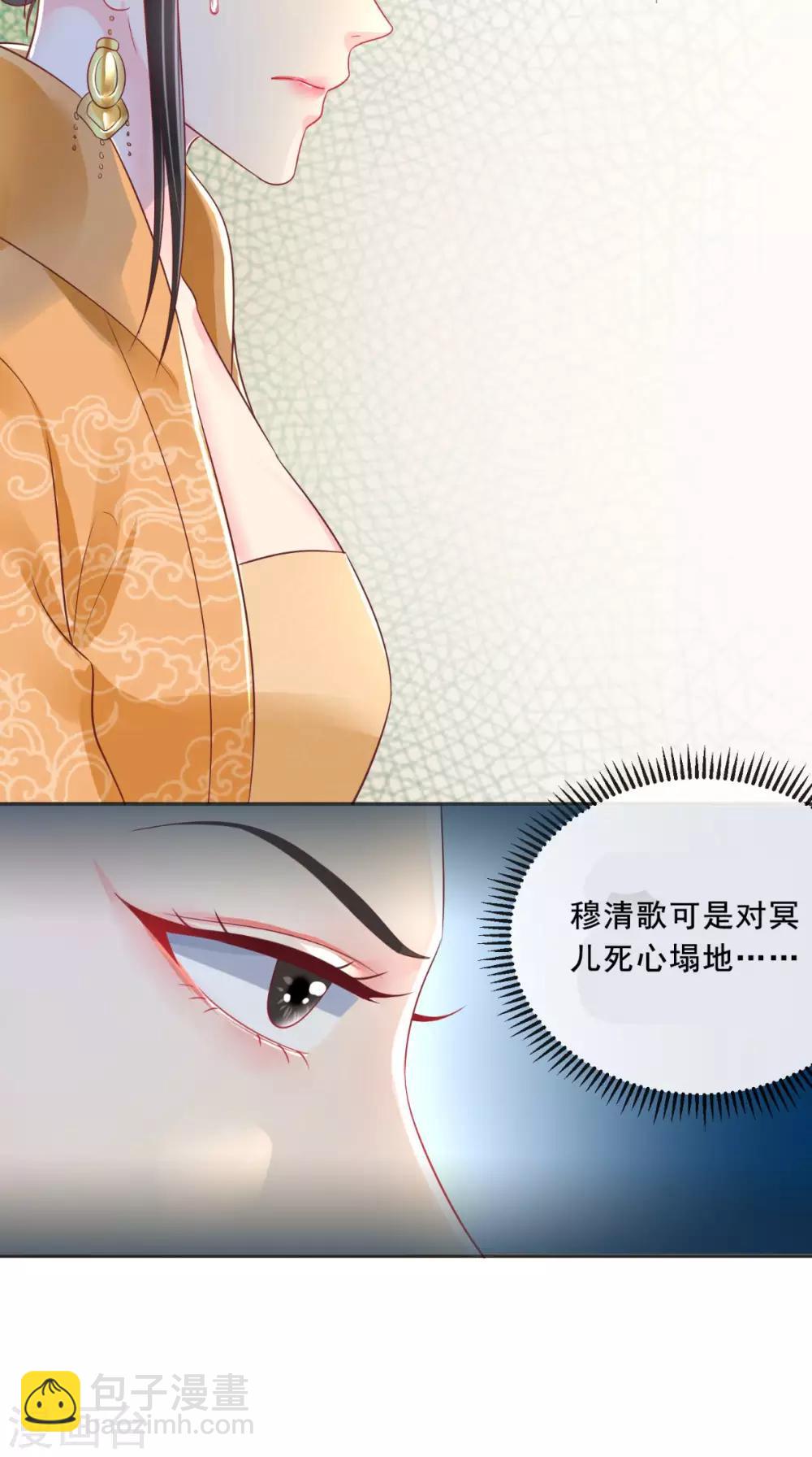 癡傻毒妃不好惹 - 第22話 退婚 - 1