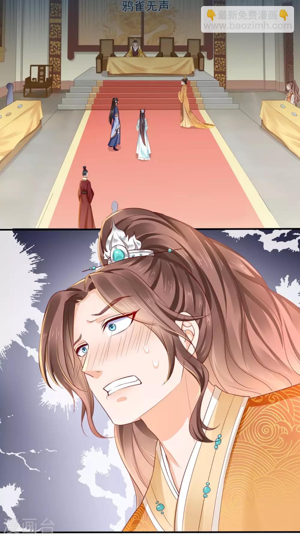 癡傻毒妃不好惹 - 第22話 退婚 - 3