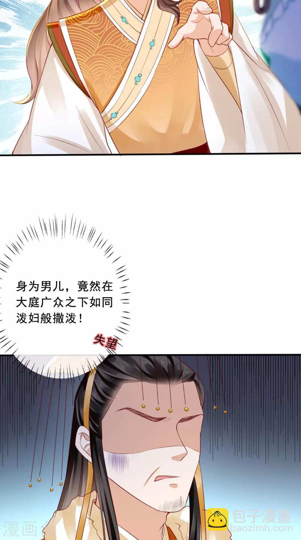 癡傻毒妃不好惹 - 第22話 退婚 - 3