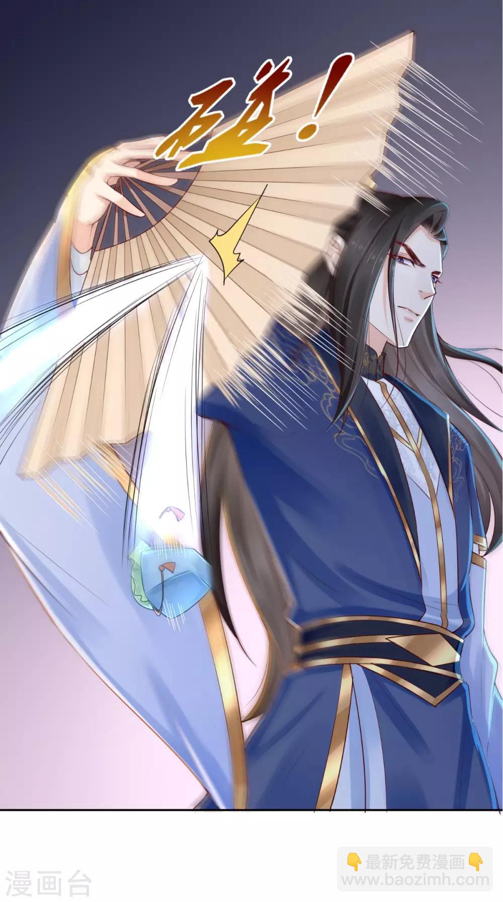 癡傻毒妃不好惹 - 第24話 贈書 - 6