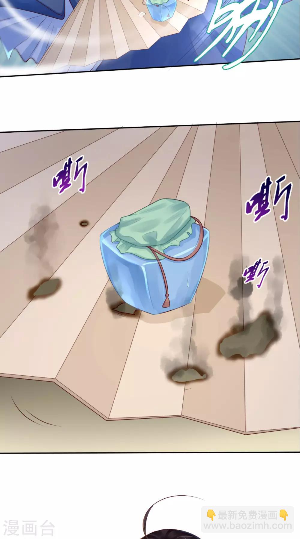 癡傻毒妃不好惹 - 第24話 贈書 - 2