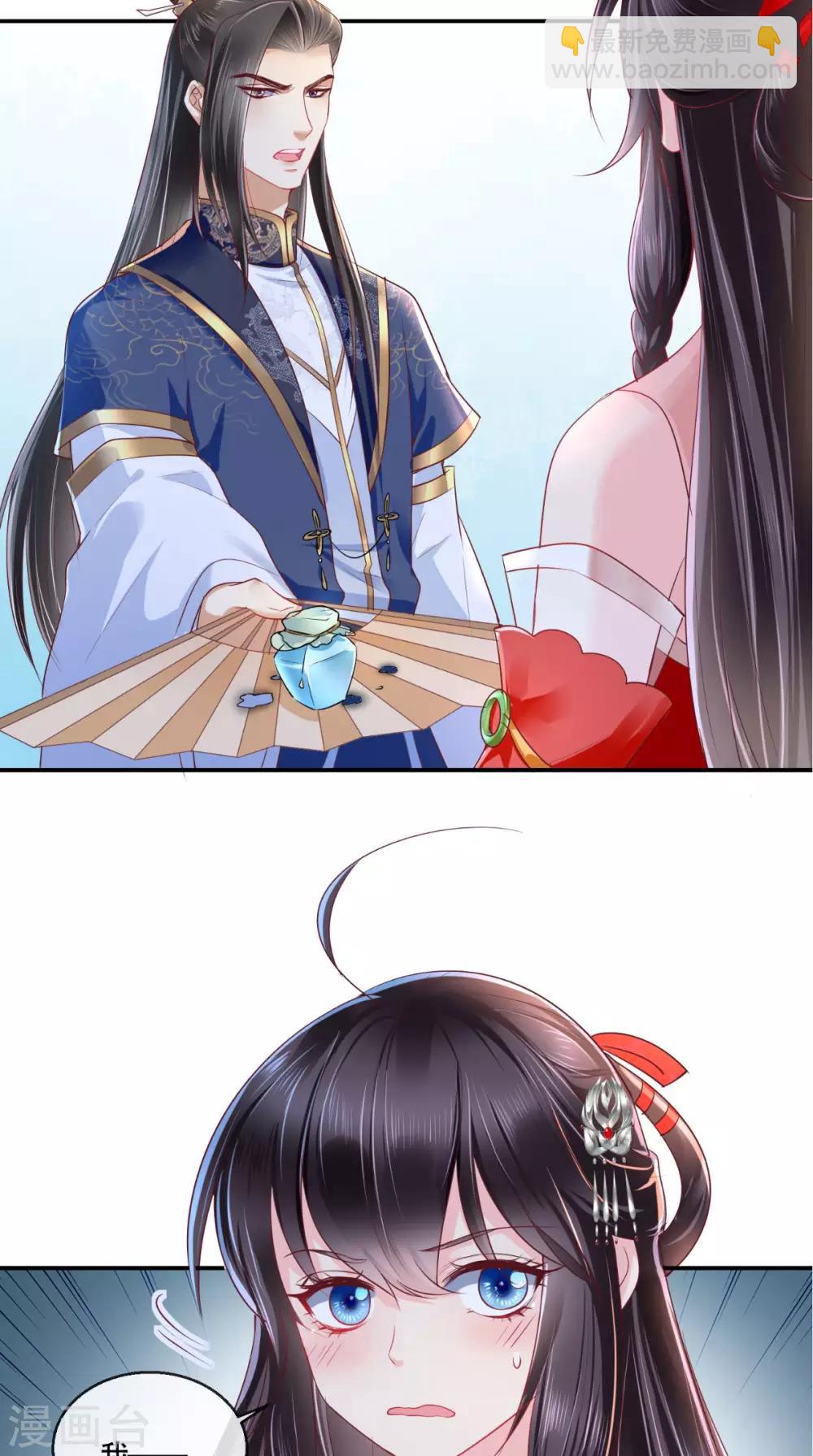 癡傻毒妃不好惹 - 第24話 贈書 - 5