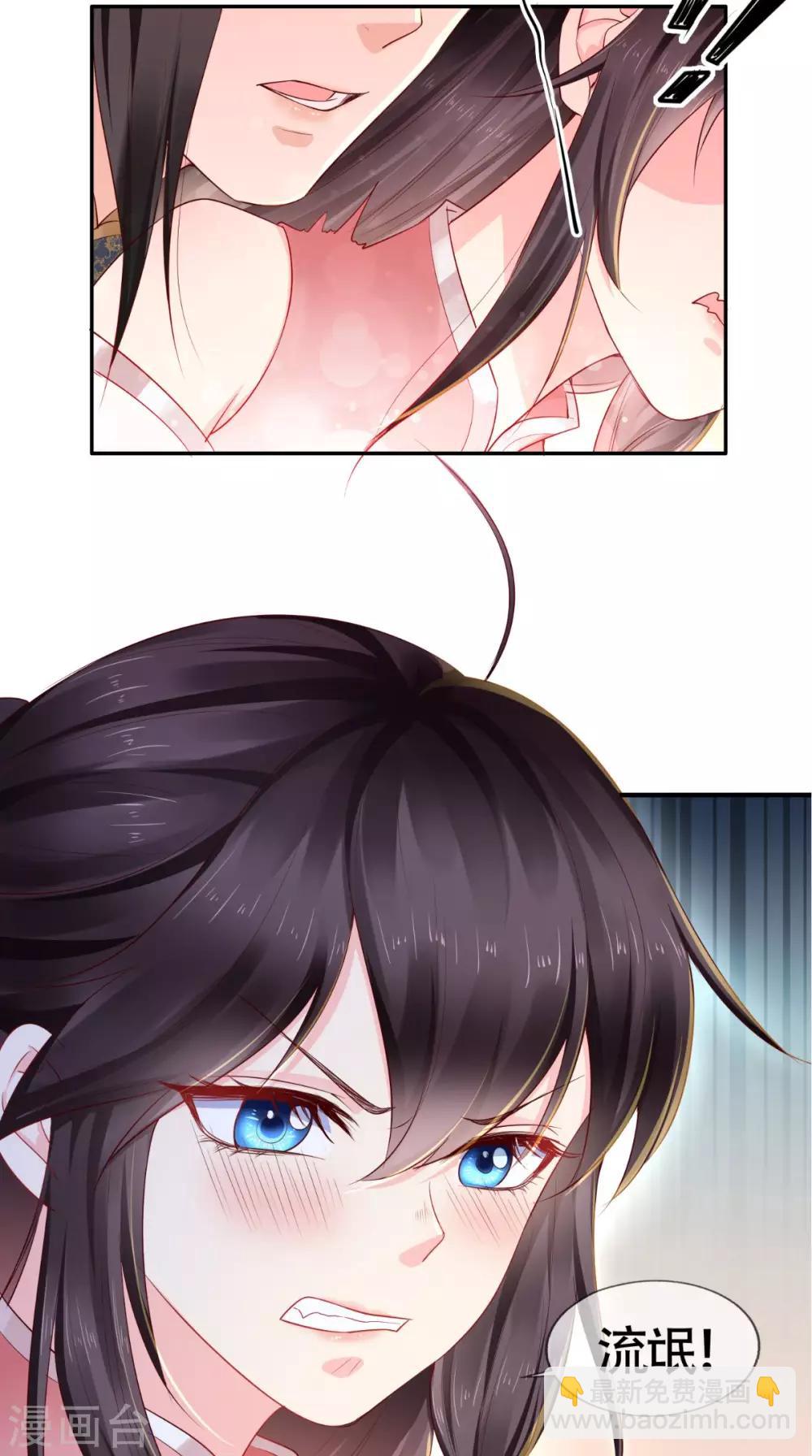 癡傻毒妃不好惹 - 第24話 贈書 - 3