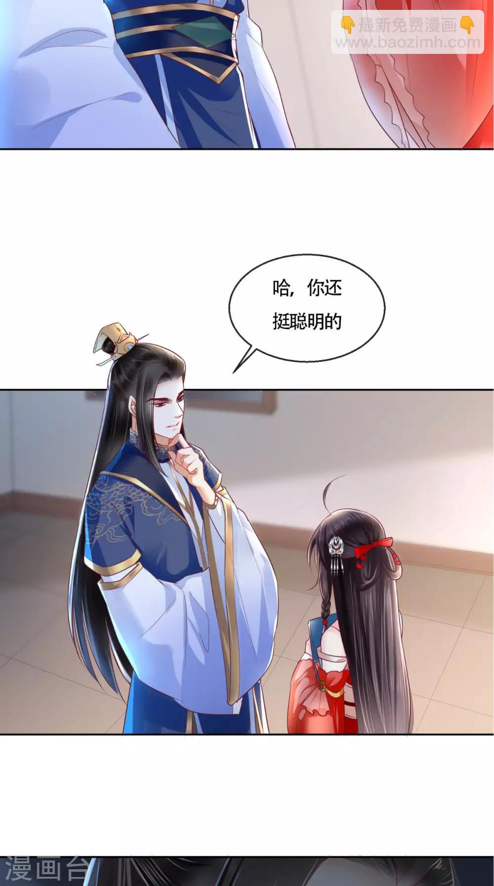 癡傻毒妃不好惹 - 第24話 贈書 - 1