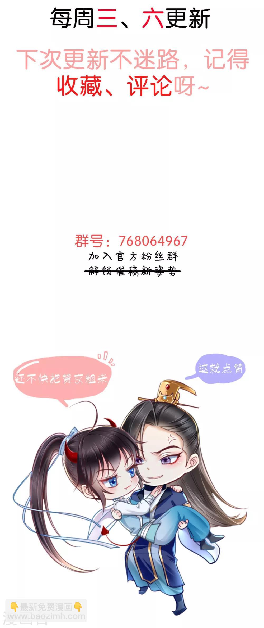 癡傻毒妃不好惹 - 第24話 贈書 - 3