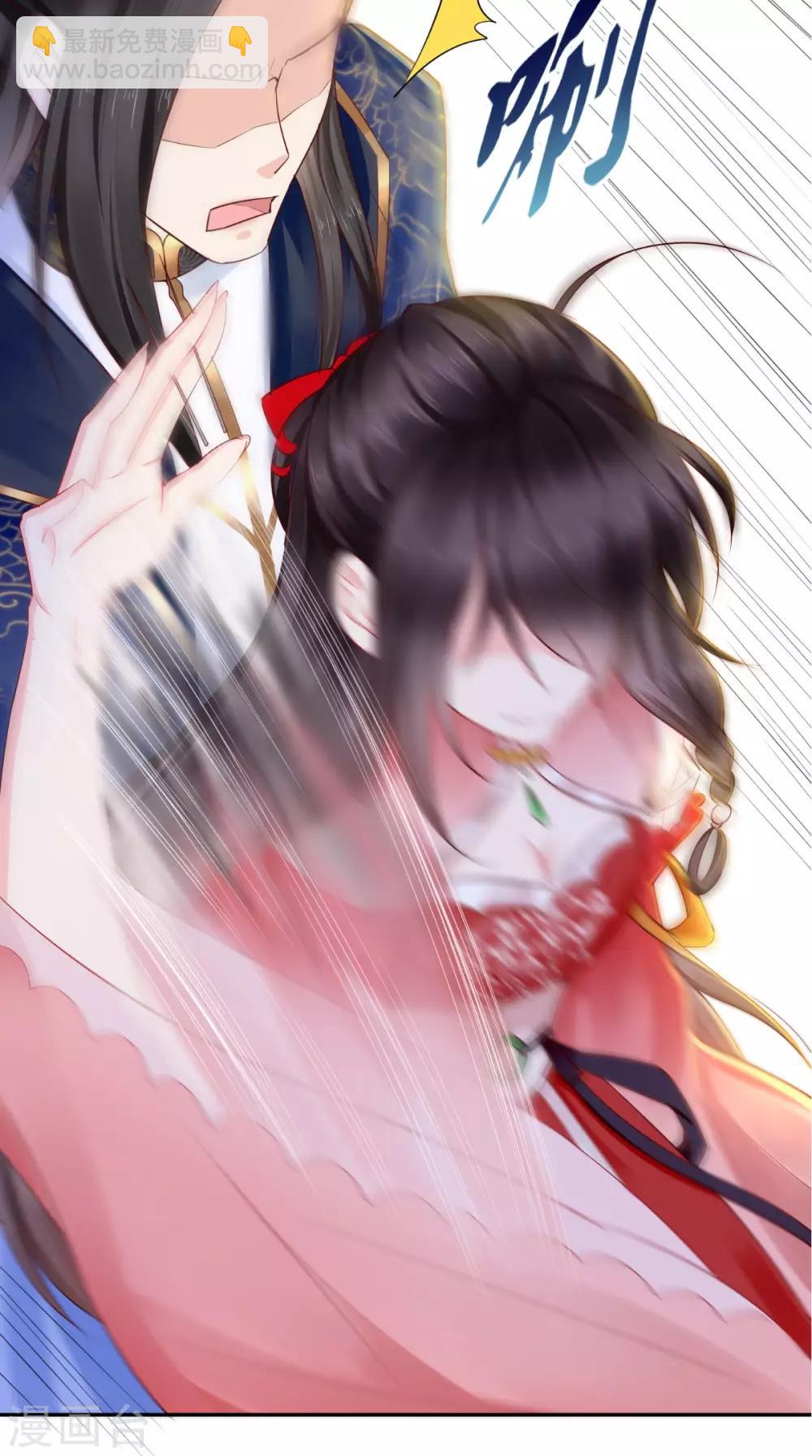 癡傻毒妃不好惹 - 第24話 贈書 - 5