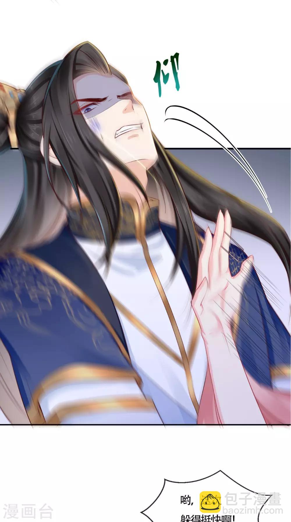 癡傻毒妃不好惹 - 第24話 贈書 - 6