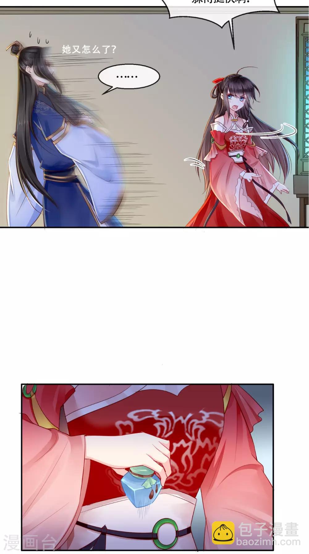 癡傻毒妃不好惹 - 第24話 贈書 - 7