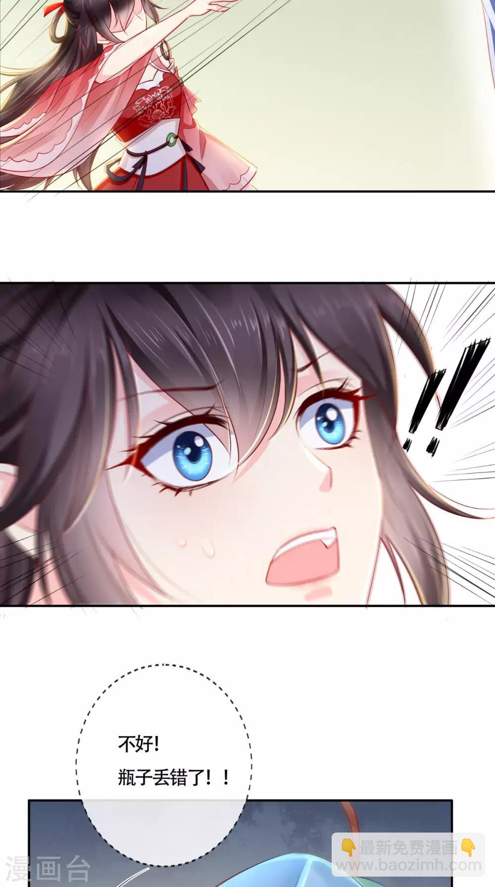 癡傻毒妃不好惹 - 第24話 贈書 - 2