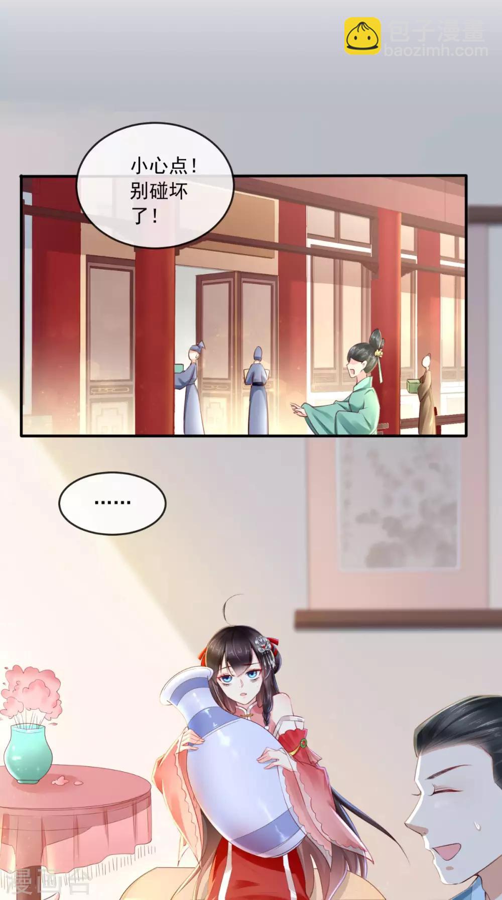 癡傻毒妃不好惹 - 第25話 是何居心? - 3