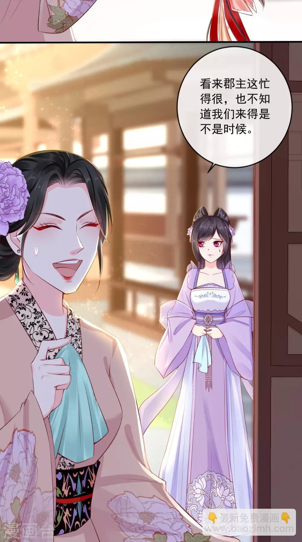 癡傻毒妃不好惹 - 第25話 是何居心? - 4