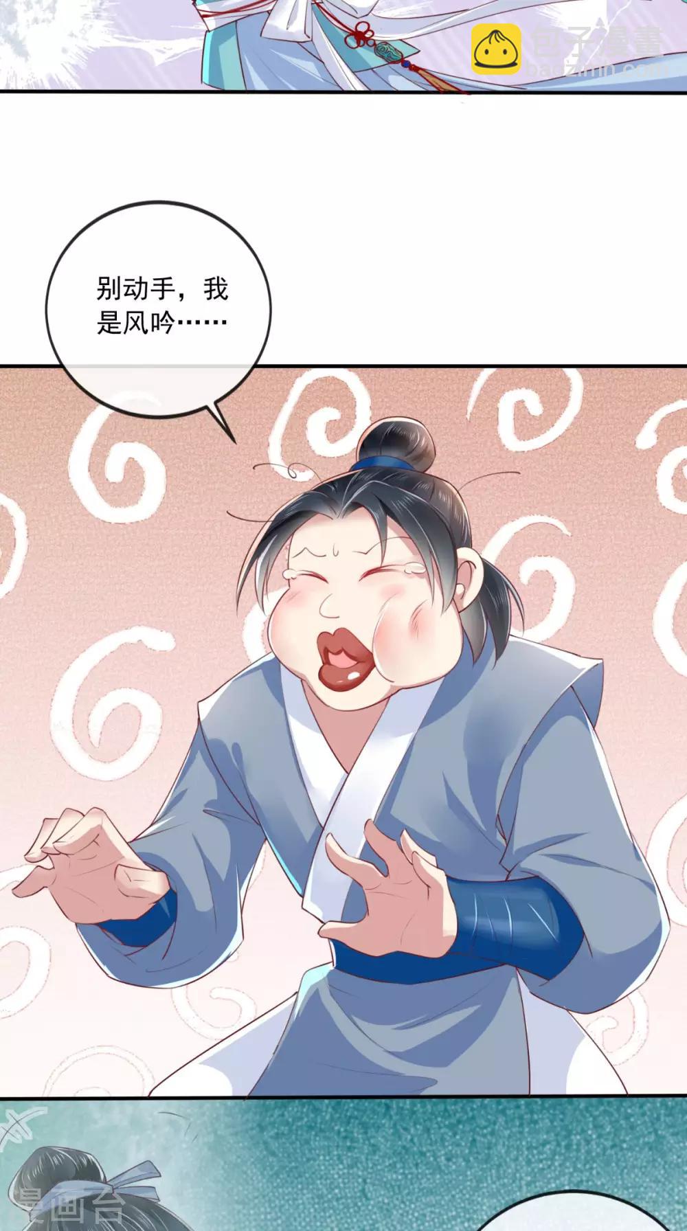 癡傻毒妃不好惹 - 第27話 開誠佈公 - 5