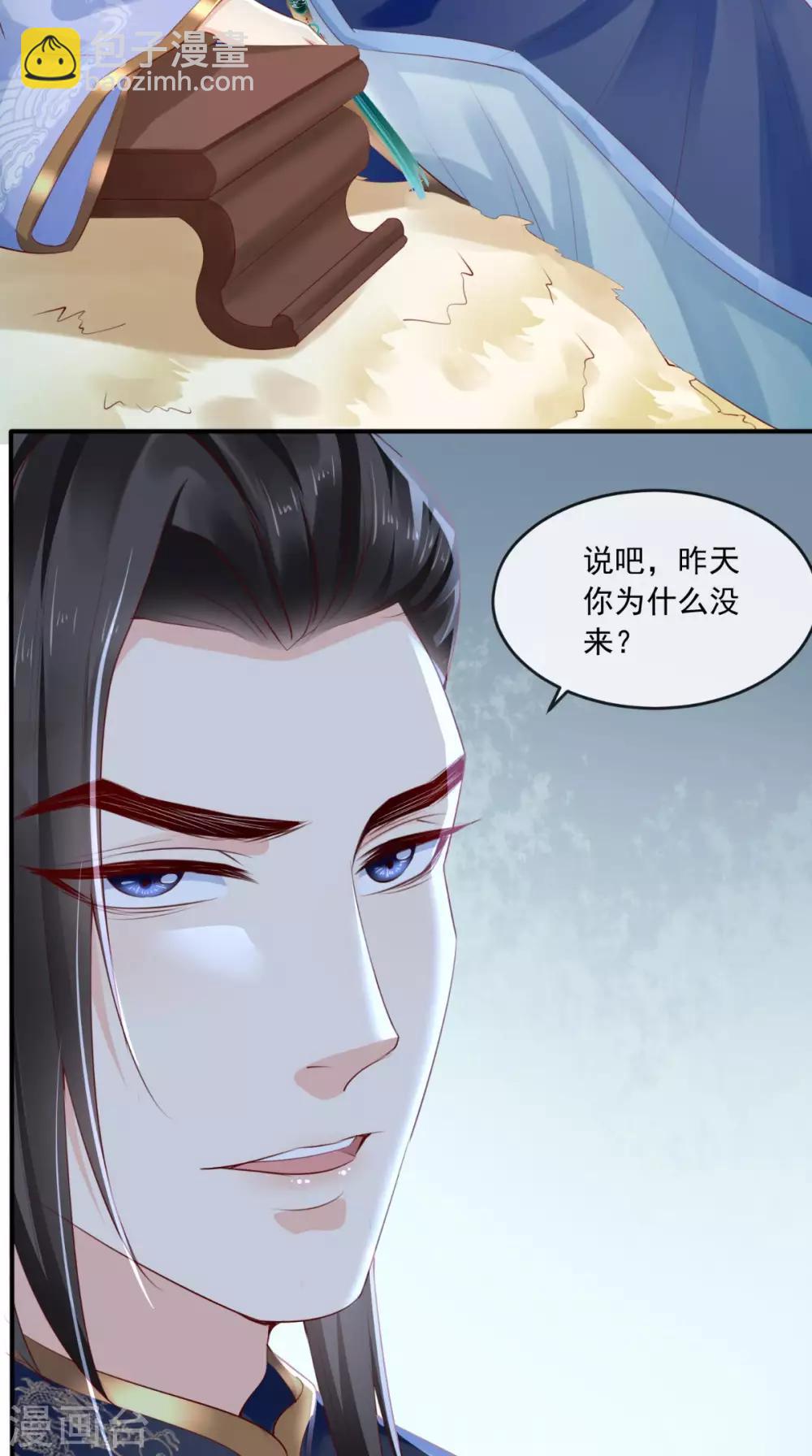 癡傻毒妃不好惹 - 第27話 開誠佈公 - 3