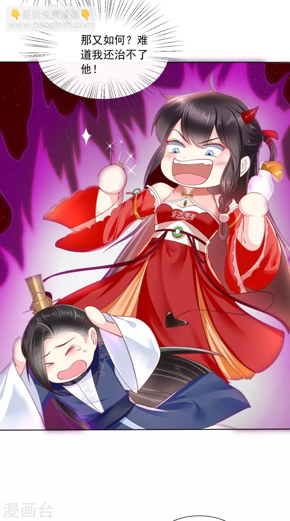 癡傻毒妃不好惹 - 第27話 開誠佈公 - 5