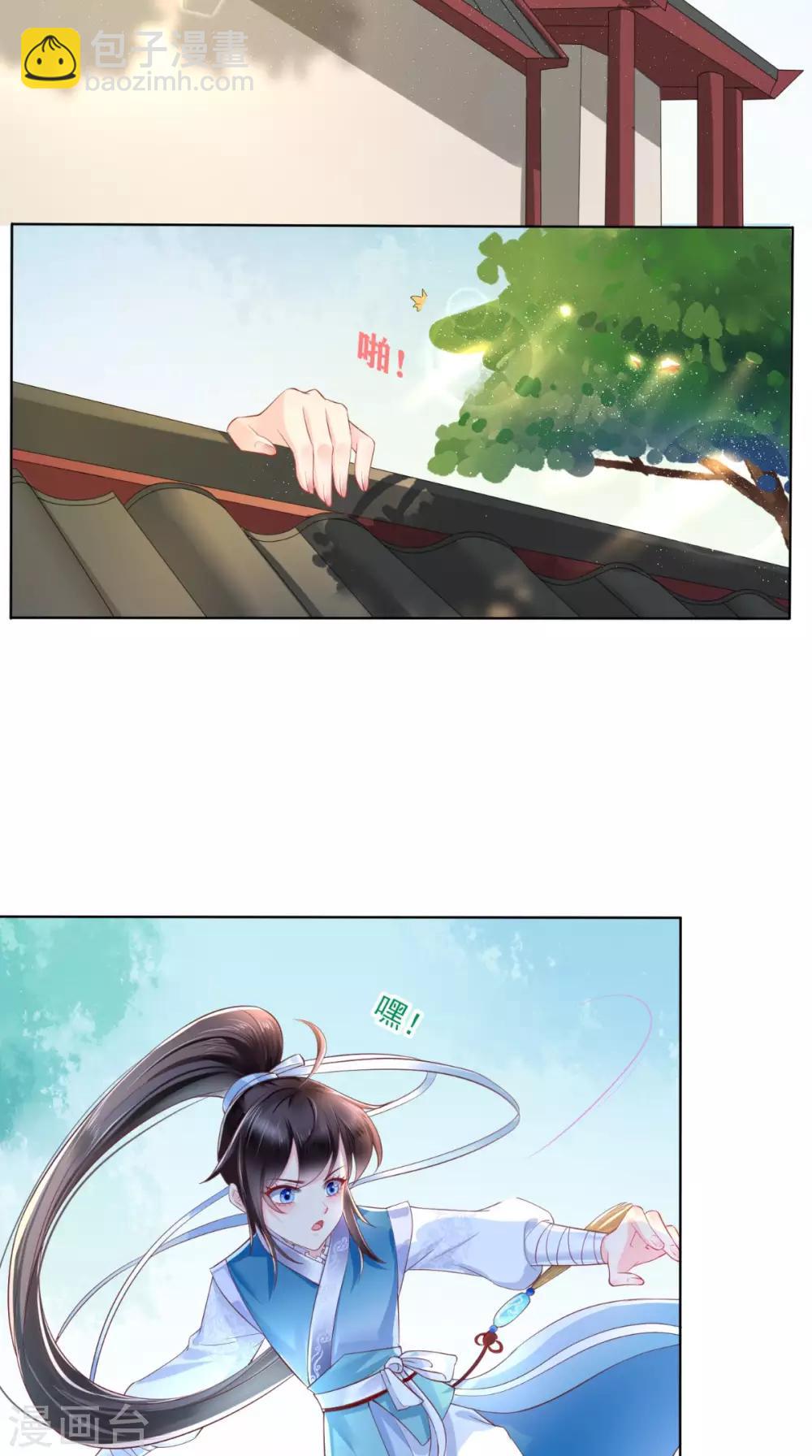 癡傻毒妃不好惹 - 第27話 開誠佈公 - 1