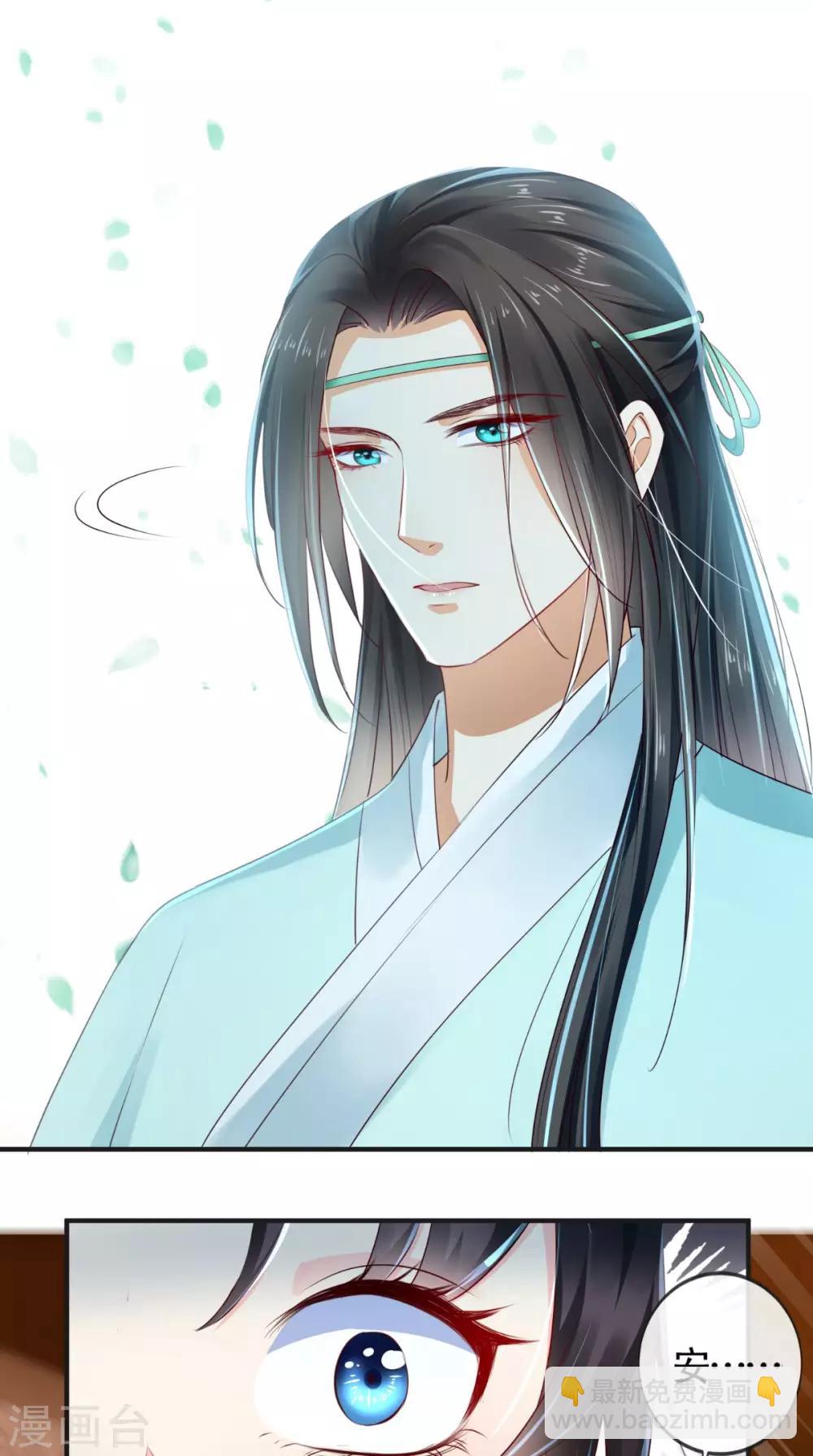 癡傻毒妃不好惹 - 第29話 安哲 - 3