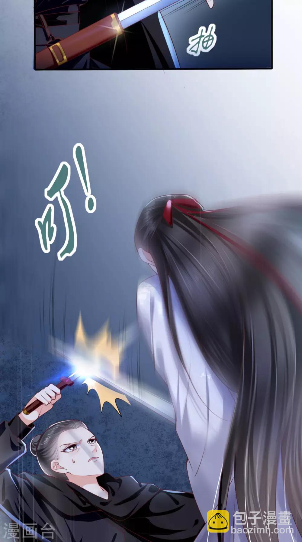 癡傻毒妃不好惹 - 第31話 吃醋？ - 7