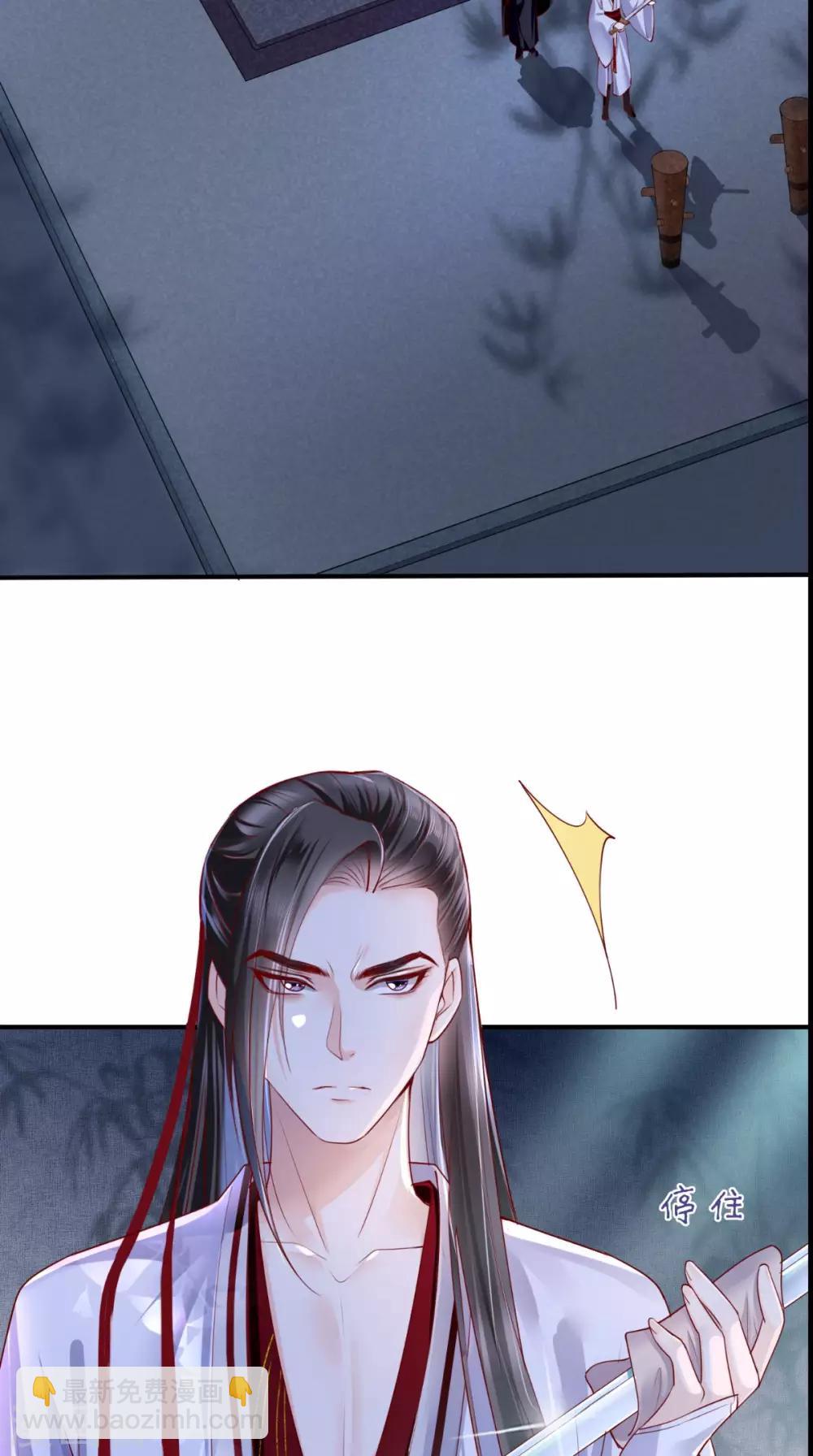 癡傻毒妃不好惹 - 第31話 吃醋？ - 5