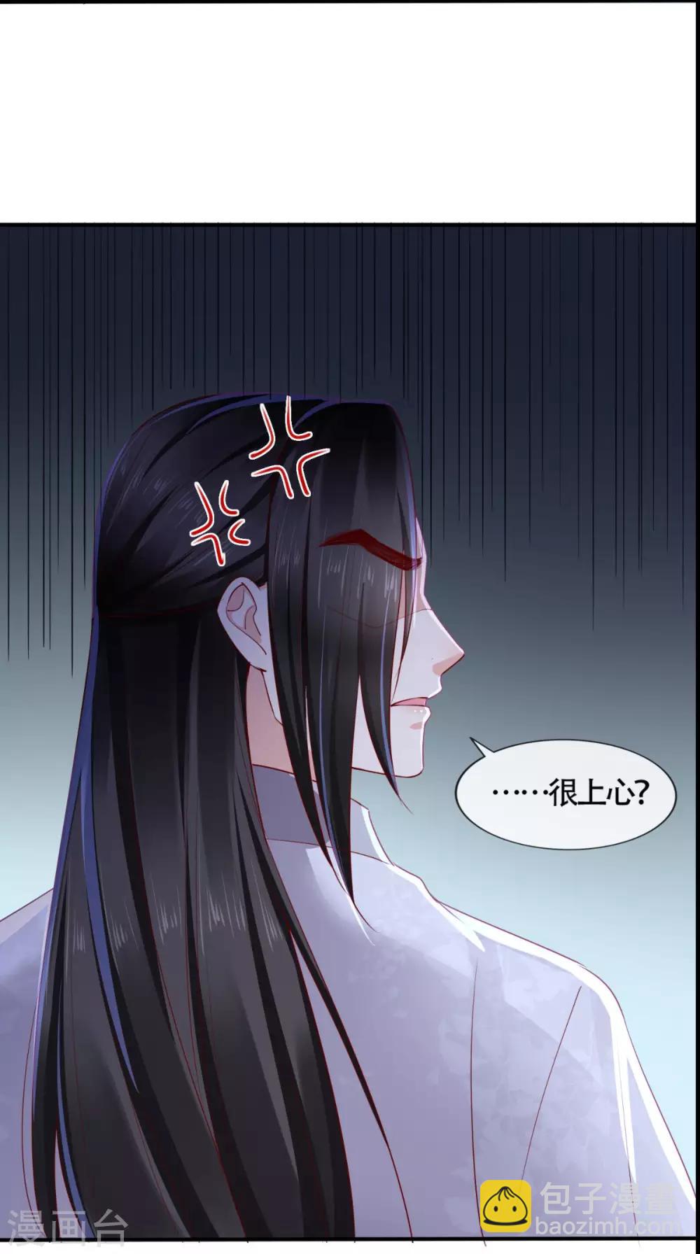 癡傻毒妃不好惹 - 第31話 吃醋？ - 2