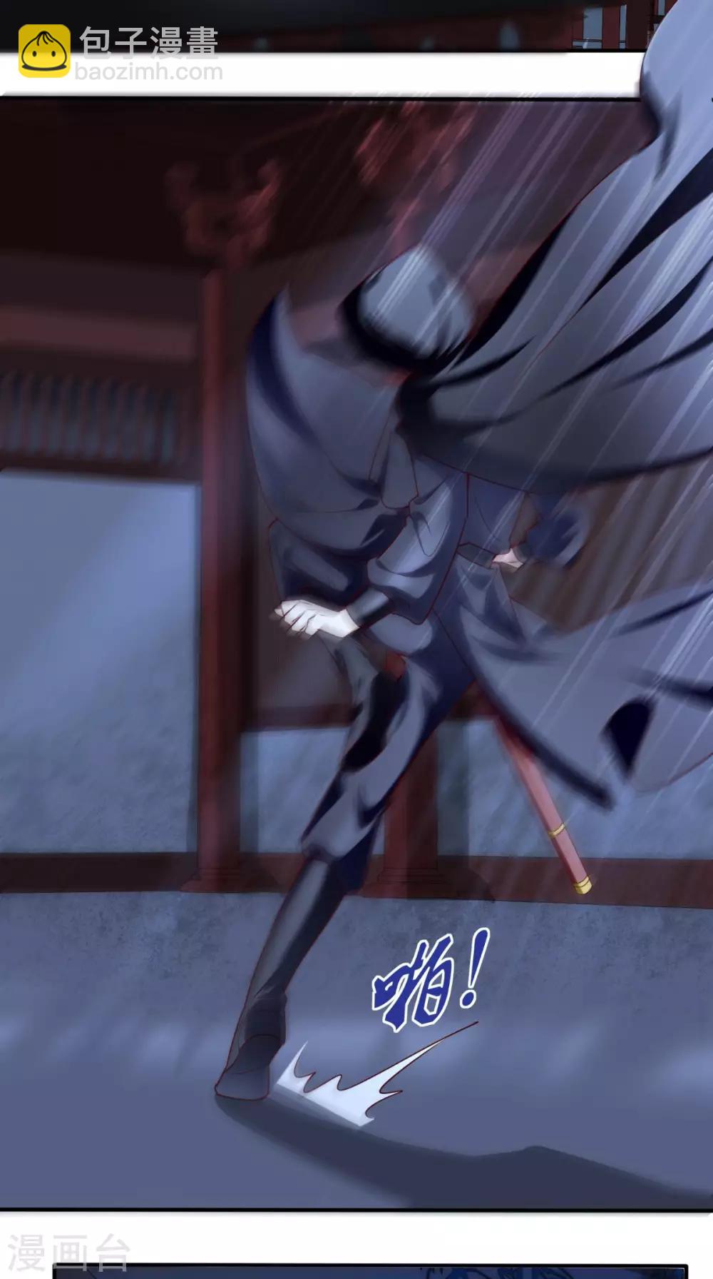 癡傻毒妃不好惹 - 第31話 吃醋？ - 3