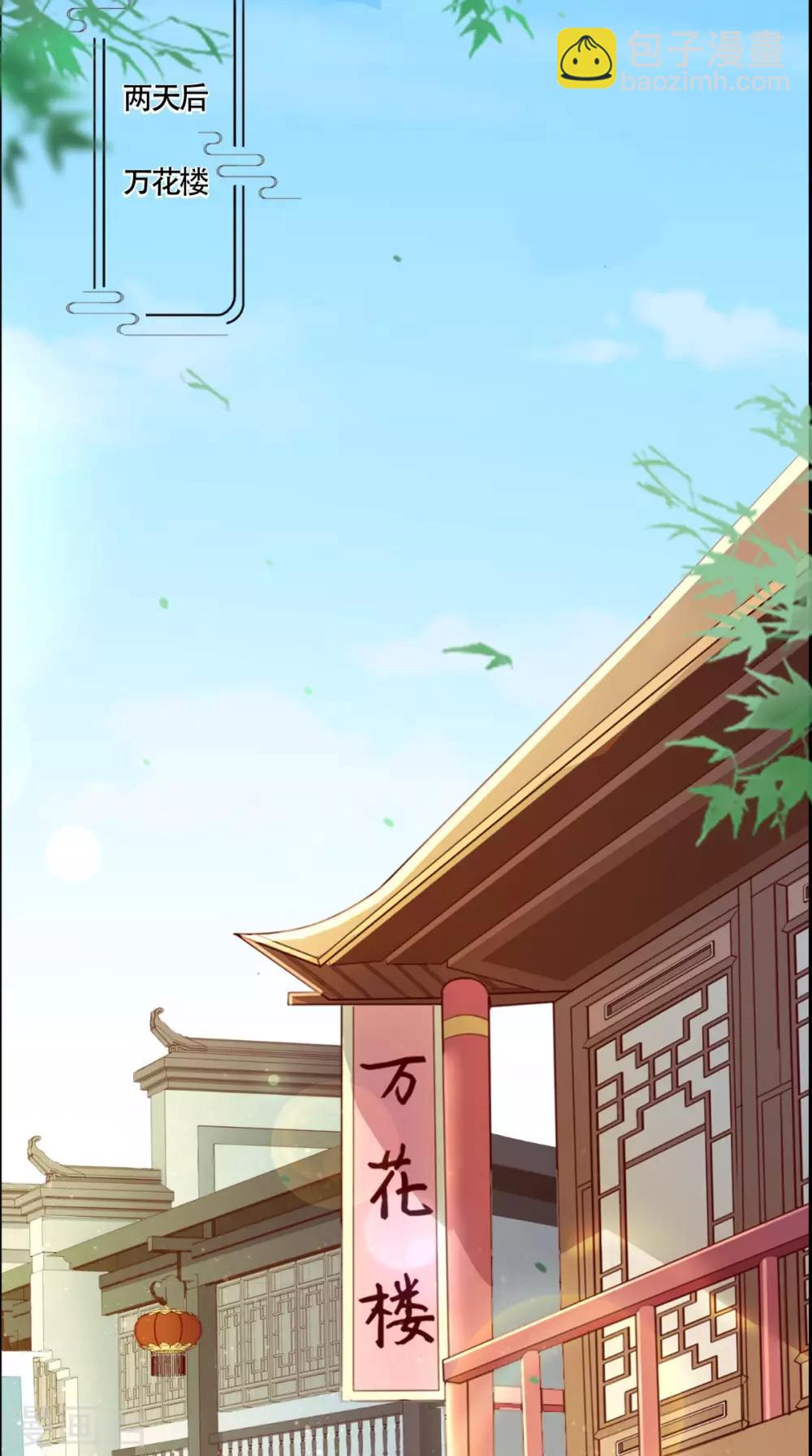 癡傻毒妃不好惹 - 第31話 吃醋？ - 5