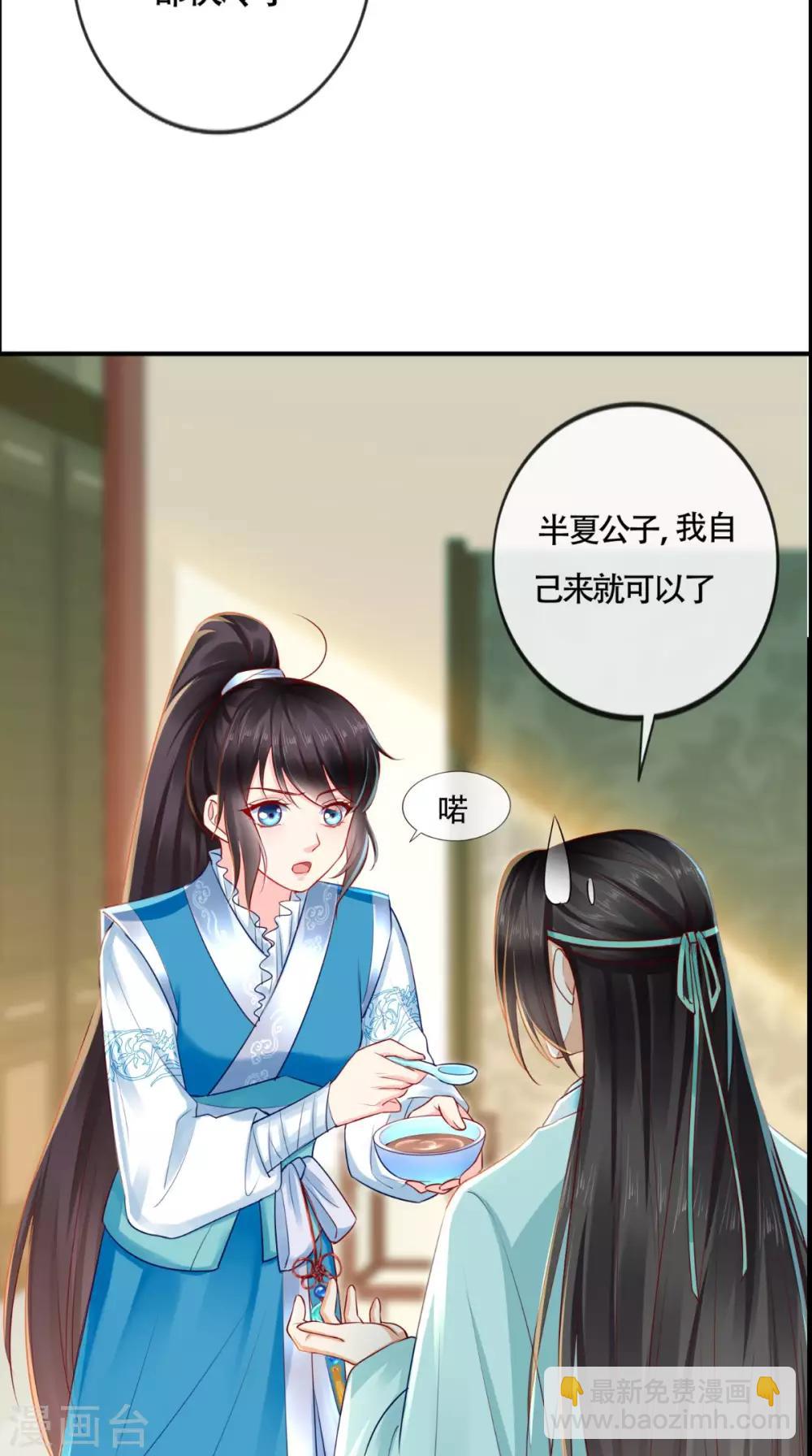 癡傻毒妃不好惹 - 第31話 吃醋？ - 2