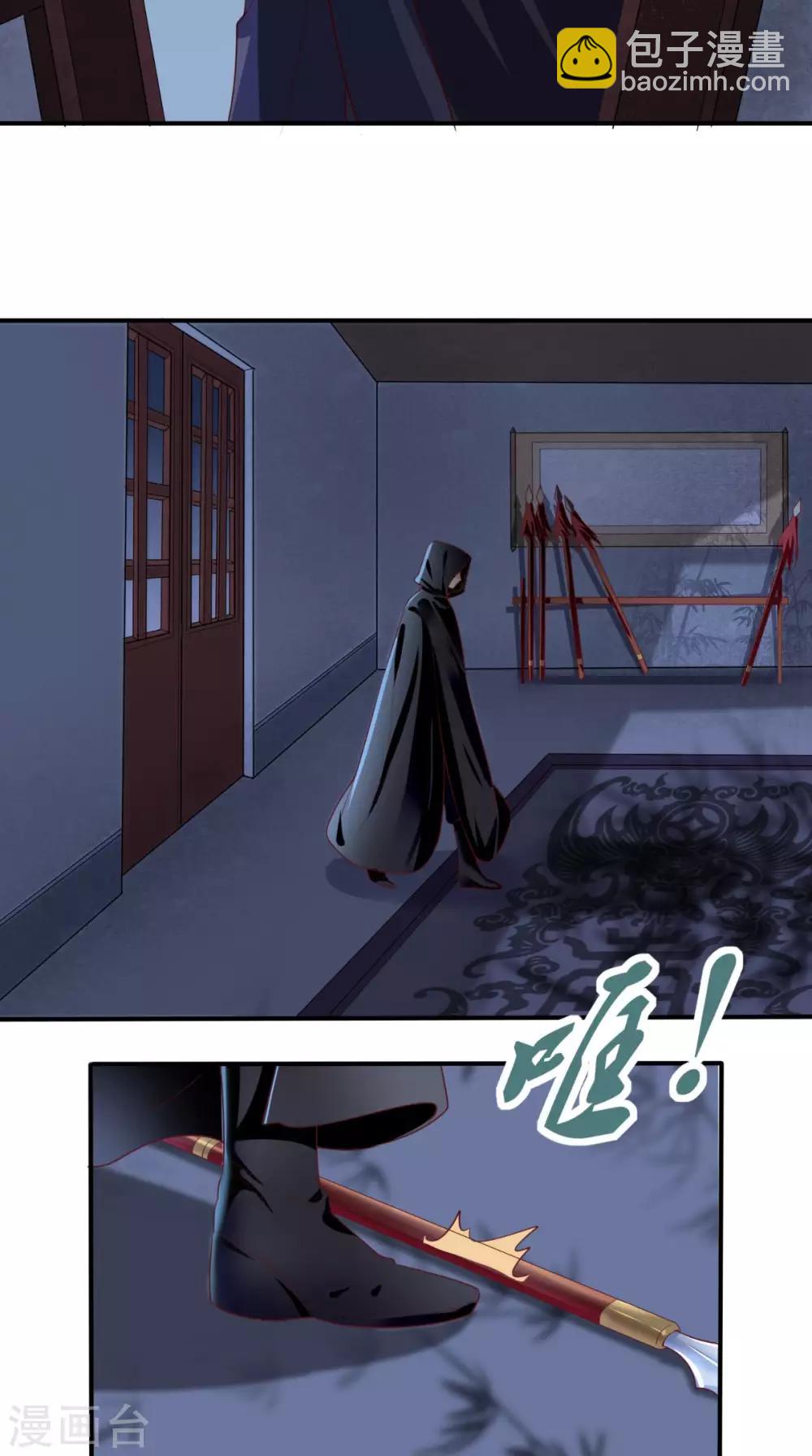 癡傻毒妃不好惹 - 第31話 吃醋？ - 2